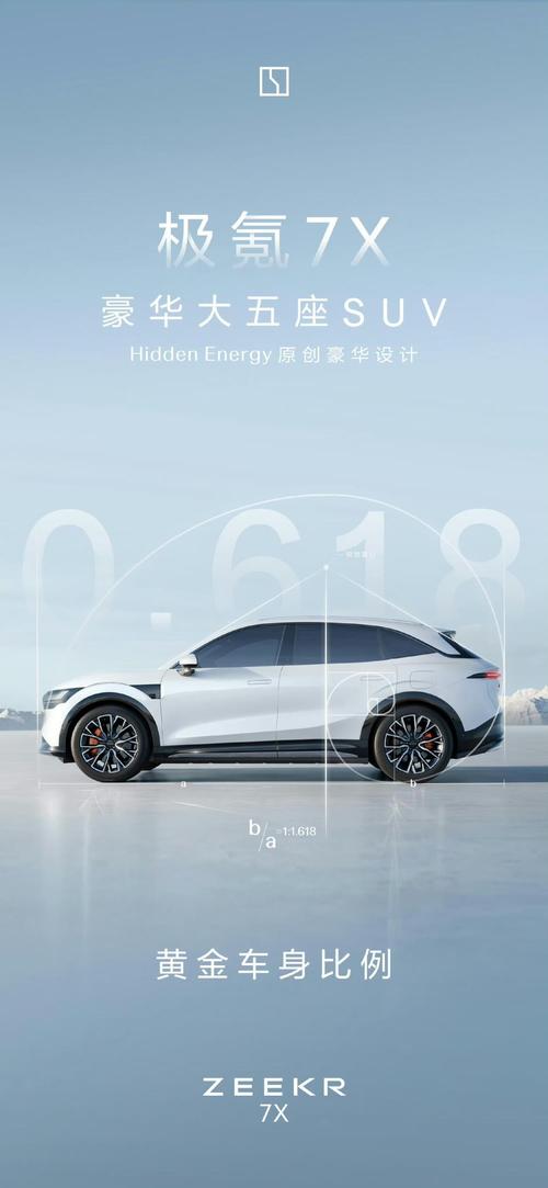 成都金堂县展信同企业管理咨询雪佛兰的品牌故事与传播，极氪X紧凑型SUV的时尚与科技